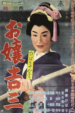 Hibari’s Favorite 2 (1960) Hibari’s Favorite 2 (1960)