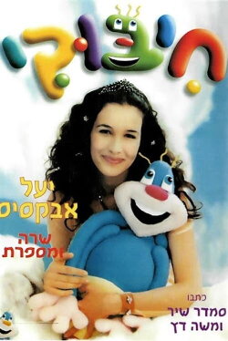 Hibuki (2002) Hibuki (2002)