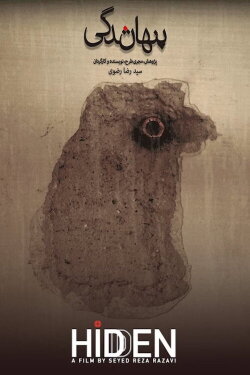 Hidden (2019)