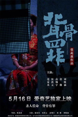 Hidden Crime (2018)