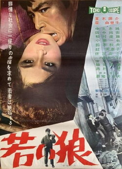 Hidden Fangs (1961) Hidden Fangs (1961)