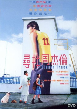 Hidden Track (2003) Hidden Track (2003)