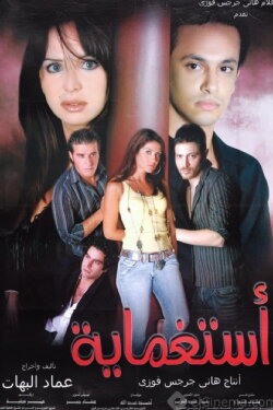 Hide and Seek (2006)