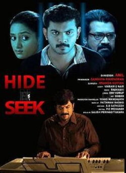 Hide n' Seek (2012) Hide n' Seek (2012)