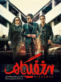 Hideaway (2022) Hideaway (2022)