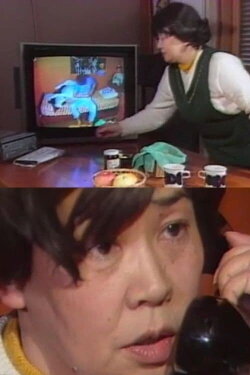 Hideo, It's Me, Mama (1986) Hideo, It's Me, Mama (1986)