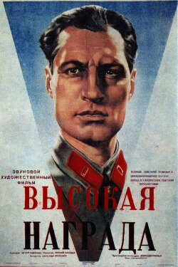 High Award (1939)