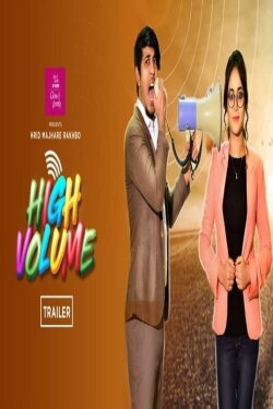 High Volume (2021) High Volume (2021)
