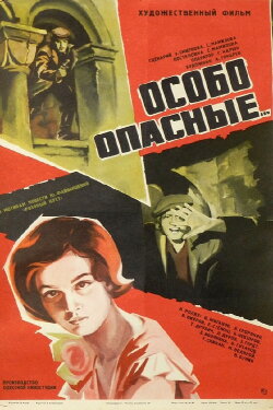 Highly Dangerous (1979)