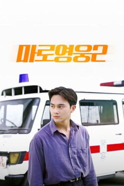 Highway Man (1995) Highway Man (1995)
