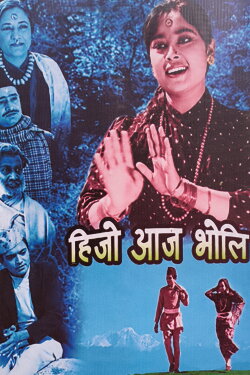 Hijo Aaja Bholi (1968)