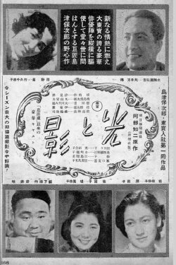 Hikari to kage (Zenpen) (1940)