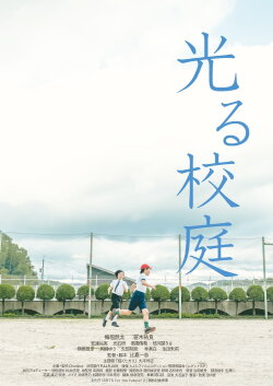 Hikaru Koutei (2023) Hikaru Koutei (2023)