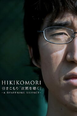 Hikikomori. A Deafening Silence (2013) Hikikomori. A Deafening Silence (2013)