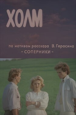 Hill (1990) Hill (1990)