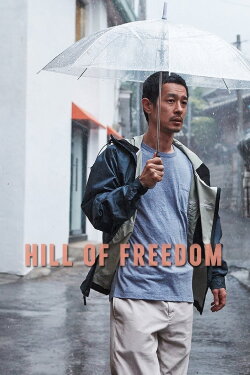 Hill of Freedom (2014) Hill of Freedom (2014)