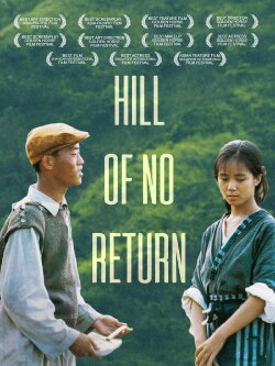 Hill of No Return (1992) Hill of No Return (1992)