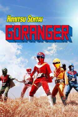 Himitsu Sentai Gorenger: The Movie (1975) Himitsu Sentai Gorenger: The Movie (1975)