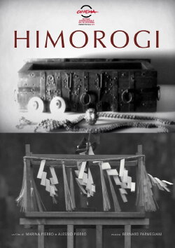 Himorogi (2012) Himorogi (2012)
