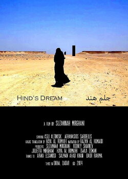 Hind's Dream (2014)