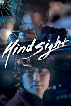 Hindsight (2011) Hindsight (2011)