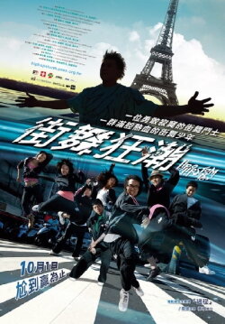 Hip-Hop Storm (2010) Hip-Hop Storm (2010)
