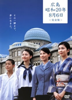 Hiroshima Showa 20 nen 8 Gatsu Muika (2005) Hiroshima Showa 20 nen 8 Gatsu Muika (2005)