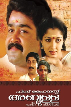 His Highness Abdullah (1990) His Highness Abdullah (1990)