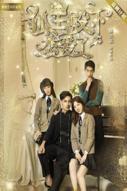 His Highness Fox Lord Falls in Love (2019)
