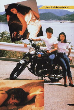 His Motorbike, Her Island (1986) His Motorbike, Her Island (1986)
