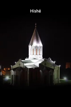Hishé (2021)