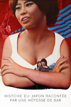 History of Postwar Japan as Told by a Bar Hostess (1970) History of Postwar Japan as Told by a Bar Hostess (1970)