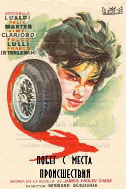 Hit and Run (1959) Hit and Run (1959)