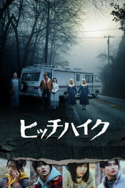 Hitch Hike (2023)