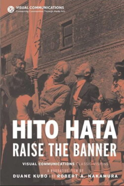 Hito Hata: Raise the Banner (1980) Hito Hata: Raise the Banner (1980)