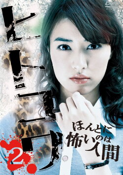 Hitokowa 2: Deadly Hauntings (2013) Hitokowa 2: Deadly Hauntings (2013)