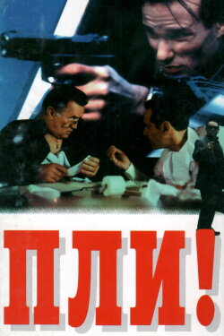 Hits! (1994) Hits! (1994)