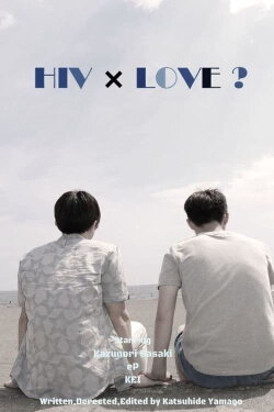 HIV × Love? (2017) HIV × Love? (2017)