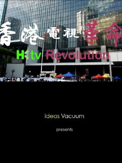 HKtv Revolution (2015) HKtv Revolution (2015)