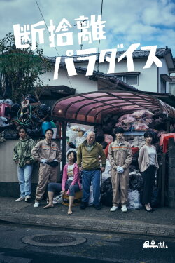 Hoarder on the Border (2023) Hoarder on the Border (2023)