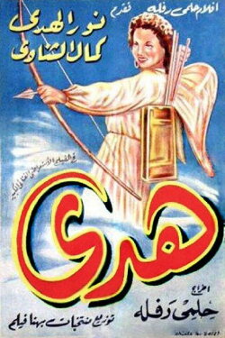 Hoda (1949)