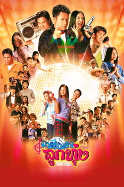 Hoedown Showdown (2002)