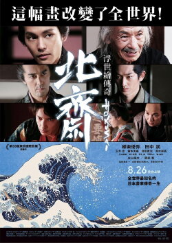HOKUSAI (2021) HOKUSAI (2021)
