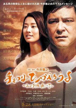 Hold My Hand (2016) Hold My Hand (2016)