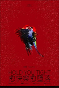 Hold You Tight (1998) Hold You Tight (1998)