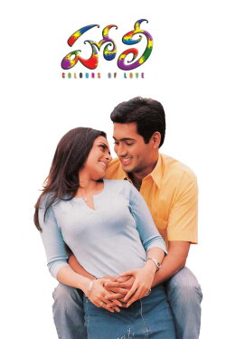Holi (2002) Holi (2002)