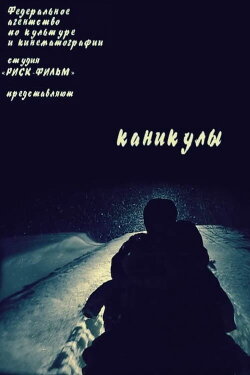 Holidays (2006)