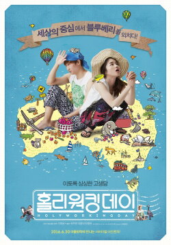 Holy Working Day (2016)