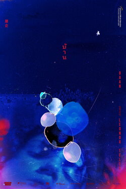 Home (2023)