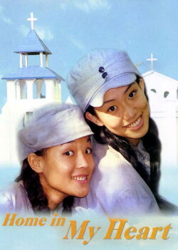 Home in My Heart (1999)